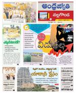 Nalgonda District