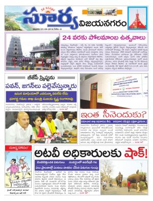 Sunday 1 April, 2018