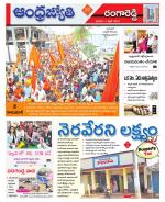 Rangareddy District