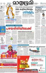 Kozhikode (includes Wayanad)