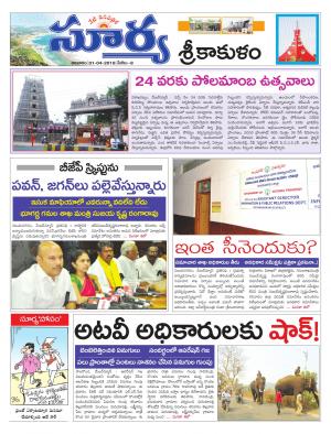 Sunday 1 April, 2018