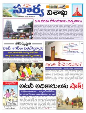 Sunday 1 April, 2018