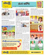 Kurnool Constituencies