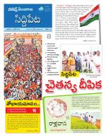 Siddipet