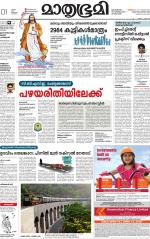 Kottayam (includes Pathanamthitta & Idukki)