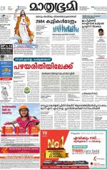 Kannur (includes Kasargod)