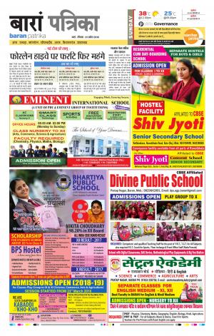 Baran Rajasthan Patrika