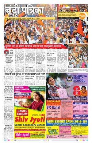 Bundi Rajasthan Patrika