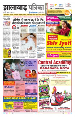 Jhalawar Rajasthan Patrika