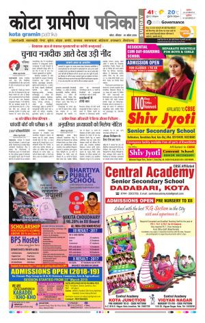 Kota Gramin Rajasthan Patrika