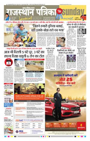 Rajasthan Patrika Jaipur