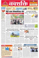 Navshakti Epaper
