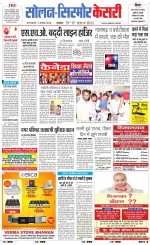  Solan sirmour kesari