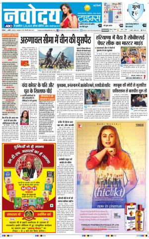 Navodaya Times Main