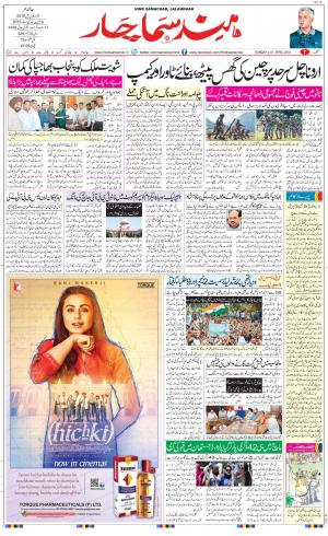 The Daily Hindsamachar Main 