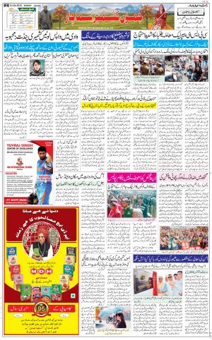 The Daily Hindsamachar Jammu