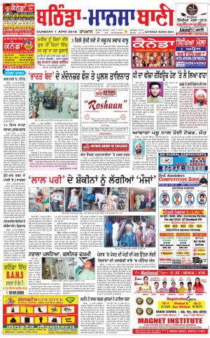  Bhantinda - Mansa Bani