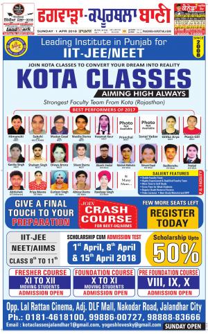  Kapurthala- Phagwara Bani