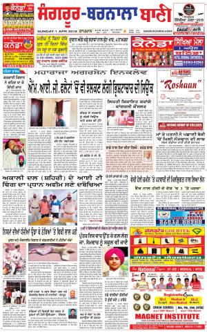  Sangrur - Barnala Bani