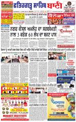 Fatehgarh Sahib Bani