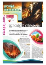 Keralabhooshanam Weekend Supplement