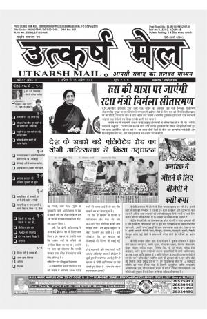 UTKARSH MAIL 1-15 APRIL 2018
