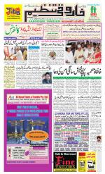 farooqui Tanzeem- Patna