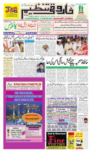 Farooqui Tanzeem- Patna- 01 April 2018