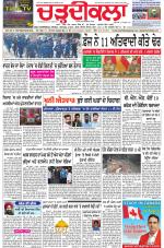 Charhdikala Newspaper (Punjab) 