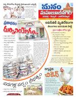 Mahaboobnagar/Gadwal/