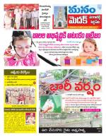 Medak/Sangareddy/Siddipeta