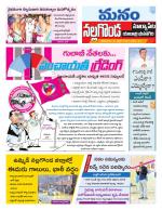 Nalgonda/Yadadri/Suryapet