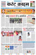 Dainik Current Crime