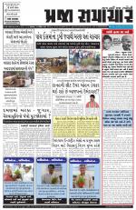 Praja Samachar