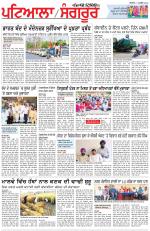 Punjabi Tribune (Patiala-Sangrur)