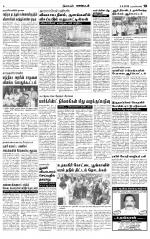 Nagarcoil Supplement