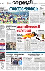 Kannur (includes Kasargod)