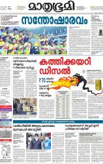 Kozhikode (includes Wayanad)