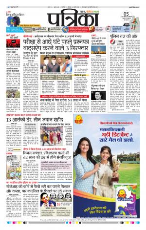 SHIVPURI PATRIKA