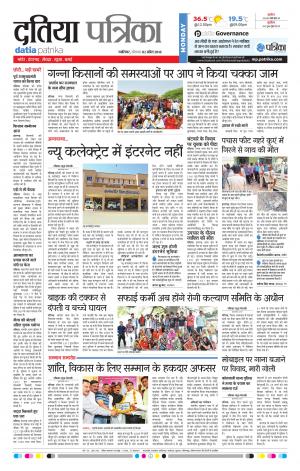 DATIA PATRIKA
