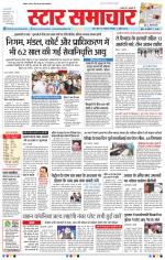 Star Samachar Bhopal