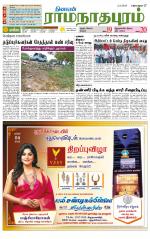 Madurai-Ramnad Supplement
