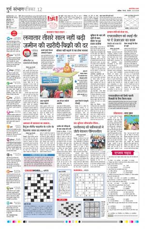 Balod Patrika