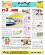 Vijayanagaram Constituencies