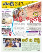 Sangareddy District