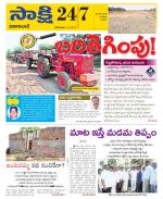 Vikarabad District