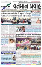 VARTMAN PRAVAH Daily