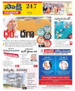 Guntur Amaravathi District