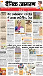 Patna Hindi ePaper, Patna Hindi Newspaper - InextLive