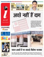 Prayagraj Hindi ePaper, Allahabad Hindi Newspaper - InextLive